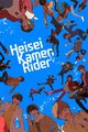 Truyện Kamenrider Heisei Generation World