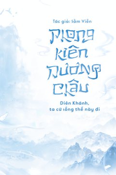 Truyện Phong Kiên Dương Châu